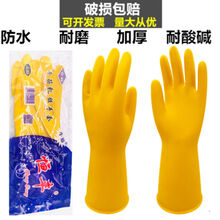加厚牛筋橡胶乳胶洗碗洗菜洗车保暖家务手套 恒丰【85克】5双装 M【中号】