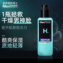 曼秀雷敦男士爽肤水补水保湿护肤脸部保湿水毛孔收缩水控油水凝露润肤滋润护肤品男 【补水保湿】高保湿酷爽冰露145ml