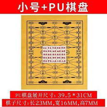将棋皮革棋盘 商品搜索 京东