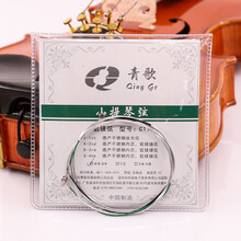 青歌乐器C11小提琴弦小提琴琴弦铝镁琴弦套弦小提琴琴弦EADG套弦练习考*级琴弦 自选1/2即2/4弦E-1弦2根A2弦2根共4根 C11小提琴弦