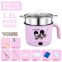 多功能小电锅单人煮蛋器蒸蛋器双层火锅迷你家用宿舍煮面煮粥神器 粉色可煎炒+钢笼 送八礼