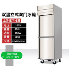 商用四门冰箱冷冻冷藏保鲜柜四开门冰柜六门酒店厨房立式大容量 双门上冷冻下冷藏