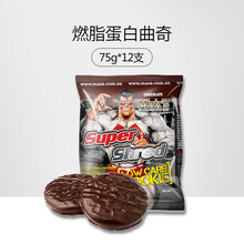 澳洲进口Maxs迈克希斯 男士蛋白棒代餐运动健身零食饱腹感营养能量棒即食代餐饼干 蛋白曲奇 巧克力味 12块*75g