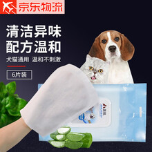 派锐PURRY宠物免洗手套湿巾6片装祛除异味猫狗清洁手套洗澡湿巾 手套湿巾6片 1包