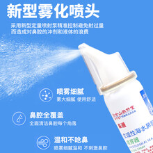 白云山敬修堂鼻通生理性海水鼻腔喷雾器盐水洗鼻器家用儿童大人ZY 80ml/瓶