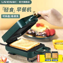 利仁三明治机家用电饼铛早餐机华夫饼机迷你轻食机 LPSM-15A