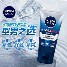 妮维雅 男士水活多效润肤露50g 深层滋润持久补水保湿不油腻清爽面霜易吸收秋冬乳液护肤品