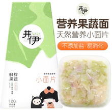 井伊 蝴蝶面颗粒面儿童面条宝宝果蔬无添加 小面片 120g（20gX6袋）