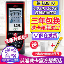 瑞士徕卡leica进口激光测距仪S910户内外广告牌设计师测距尺300米高精度户外红外线电子尺 S910套装（三脚架+适配器+仪器箱）