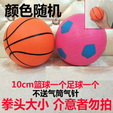 皮球儿童幼儿充气玩具球玩具手抓球宝宝球类小篮球小足球幼儿园 10cm小篮球+小足球(不送气筒气针