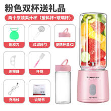志高（CHIGO）榨汁机家用小型便携式电动水果蔬榨汁杯充电迷你学生炸果汁机 粉色(玻璃杯+塑料杯+礼品)