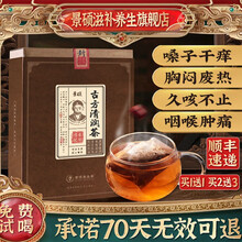 景硕罗汉果菊花决明子茶胖大海茶青绛火肺俳毒养生茶膶肺养肺十八种原材料组合茶包袋泡茶男女秋冬茶包 (古方清润茶)买一贈一 总两盒