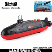 合金航母模型仿真辽宁号轮船导弹护卫舰驱逐舰军舰回力儿童玩具船 潜艇＝盒装黑色