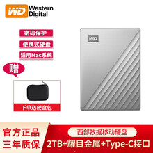 西部数据(WD)2T/4T/5TB  Type-C接口  2.5英寸苹果 Mac移动硬盘 密码保护 2TB 银色 精英款for Mac专用