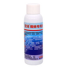 空消 KONGXIAO 空消杀蜘蛛专用杀虫剂天花板蜘蛛药驱蜘蛛防蜘蛛杀蜘蛛药水驱灭蜘蛛药粉蜘蛛喷剂家用商用神器
