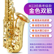 美音天使 降E调中音萨克斯乐器风管成人初学者专业演奏考级款大咖推荐 正规配置 M22经典考级款-金色【双筋配置+送17礼】