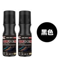 绒面鞋粉翻毛皮鞋清洁磨砂翻皮鞋油黑色麂皮翻新补色剂鞋水 2瓶黑色(翻新补色)