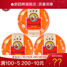 京都念慈菴润喉糖 金桔柠檬糖糖果零食嗓子疼嗓子不舒服清润嗓子45g 3盒