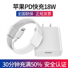 苹果快充套装PD充电器18W充电头数据线倍诺佳原装iPhoneSE2 XR 11Pro XS 18W快充头+苹果USB-C闪充线1米