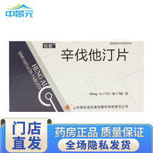 鲁抗  恒爱 辛伐他汀片 10MG*21片  RX 3盒装