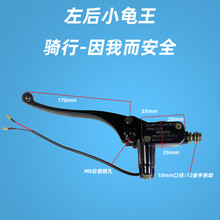 适用于巧格福喜鬼火小龟王摩托鹰电动车刹车上泵前后碟刹左右制动泵 小龟王左手/后轮上泵10mm口径（全黑）+100m