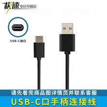 微软 Xbox手柄配件 同步充电套组 充电电池 充电线 连接线 Series手柄专用 第三方USB-C口PC连接线