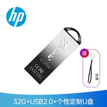 惠普（HP）v220w  32G u盘刻字创意纪念礼品展会企业logo个性化自定义金属U盘定制