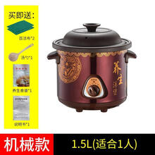 FEDAIR家用黑紫砂电炖锅全自动煲汤锅电砂锅迷你BB煮粥锅养生陶瓷电炖盅 机械普通款【手动】 1.5L【适用1人】