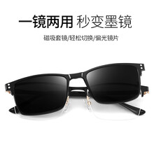 VEESA 套镜近视太阳镜防紫外线磁吸夹片式偏光驾驶墨镜男开车专用配镜片眼镜框女两用 套镜+配1.61防辐射镜片(备注双眼数据和颜色)