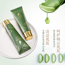 完美芦荟胶50g国潮版珍藏乳液面霜补水保湿滋润肌肤温和不刺激芦荟胶完美1支装