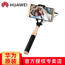 华为原装自拍杆拍照多功能自拍神器抖音直播小米荣耀vivo苹果安卓手机通用3.5mm线控即插即用 二代升级款-暗夜金