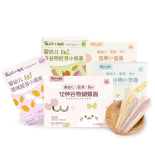 MOMZOOM萌天天小朋友 婴幼儿辅食面条儿童谷物营养面 含钙铁锌小袋分装 原味胚芽小直面1盒