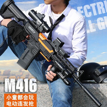 六一儿童节礼物买M416手自一体突击步抢冲锋枪电动连发儿童玩具枪8-12可发射吸盘软弹枪男孩对战玩具 【电动三模式】M416黑色高配送20软弹 标准配置