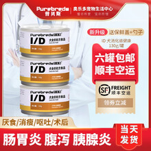 【现货秒发】普贝斯低脂易消化狗粮拉稀呕吐胰腺炎专用肠道护理处方犬粮600g 低脂易消化处方罐头*3 6个月以上