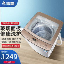 志高（CHIGO）全自动洗衣机 洗烘一体 大容量 智能波轮洗脱一体机 带风干功能 15公斤玻璃面板【健康洗护+智能风干+强动力电机】