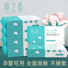 纯之素一次性抽取式洗脸巾加厚卸化妆棉无菌美容院专用家庭装 3包150抽（20*20cm）