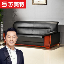 苏美特沙发会客沙发接待沙发时尚办公沙发三人位
