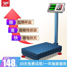 凯丰 电子秤商用称重食物电子称台秤 普通按键加厚1.5mm黑字150kg 30*40