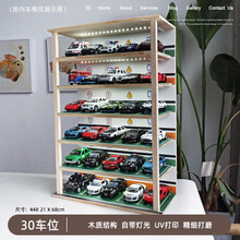 卡威（KIV）1/32汽车模型木质双层停车场展柜汽车模型玩具车仿真车模收纳停车位 六层30车位【带灯】