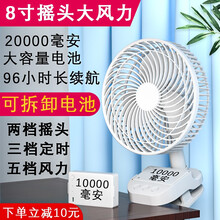 ATEnge usb风扇8英寸大风力可充电夹扇长续航自然桌面办公室家用学生宿舍户外电风扇轻音迷你电扇 8寸摇头10000毫安48小时续航（电池可拆）白色