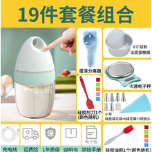 电动打蛋器家用小型烘焙全自动打发器打奶油蛋糕搅拌器台式打蛋机 豪华款 蛋糕套餐专享(12件豪华 豪华款套餐二(19件奢享大礼包)