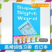 纸语高频词  sight words 220词描红涂色练习纸教师教具 高频词练习册