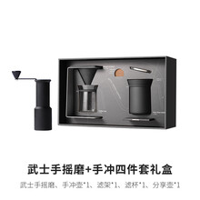 熊与杨四件套 手磨咖啡壶 手冲咖啡壶套装手冲套装 咖啡具 v60滤杯 咖啡套装 长嘴壶 咖啡手冲壶 黑色四件套礼盒+武士手摇磨