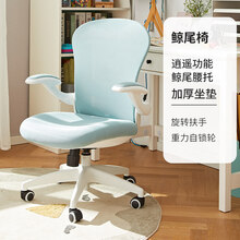 2021新品儿童读书椅 儿童学习椅小学生初中学生写字家用椅子升降座椅靠背椅凳坐姿 鲸尾椅，旋转扶手+重力轮【鲸尾腰托+可逍遥】，白框