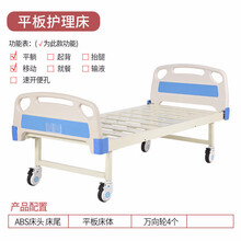 礼达康 单摇床医院家用单双摇床老人护理床升降病床瘫痪诊所床带便孔 平板A5