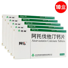 阿乐 阿托伐他汀钙片 20mg*7片 高胆固醇血症 冠心病 RX 10盒装