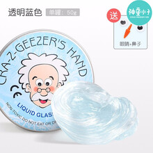 老人头水晶泥橡皮泥果冻泥彩色儿童手工彩泥 彩色液态玻璃泥灵感粘土超大透明史莱姆 蓝色透明基础款