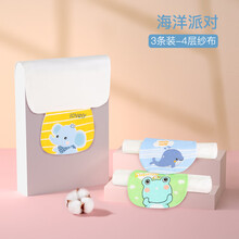 吸汗巾儿童纯棉幼儿园婴儿宝宝垫背巾全棉中大童隔汗巾大号 海洋派对3条装【4层，A类棉纱】 S