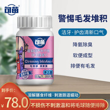 句苗 宠物营养补充剂 排毛除臭片200片 化毛球片化毛膏促消化便秘降解粪臭 幼猫成猫咪专用