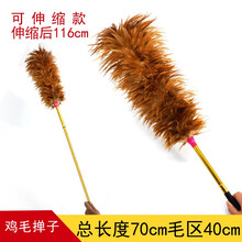 鸡毛掸子手工除尘掸扫灰土扫蜘蛛网家居车内清洁农村床底打扫批发 伸缩拉杆款